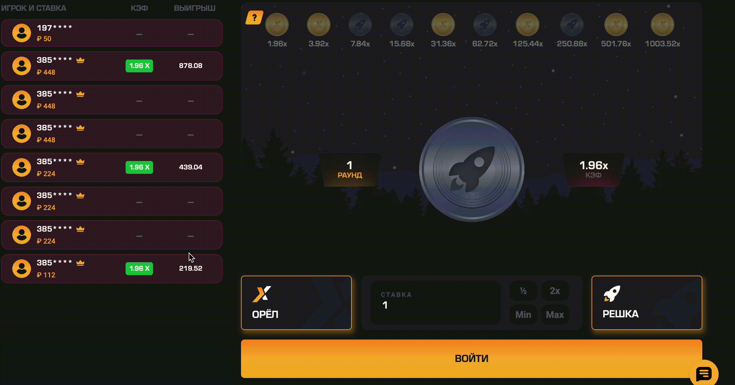 GetX Coin Flip